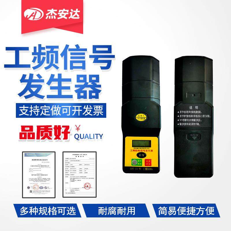 工频验电信号发生器10KV正玄波高压信号发生器GPF手持信号发生器
