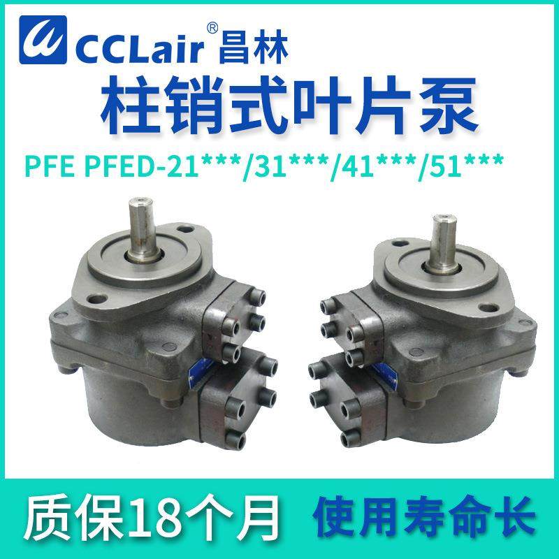 PFED叶片泵PFE21010/31016/31022/31028/31036/41045/41070/51090