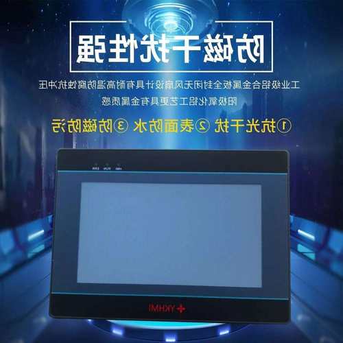 中达优控触摸屏PLC一体机2.8寸3.5寸4寸4.3寸5寸7寸可编程控制器