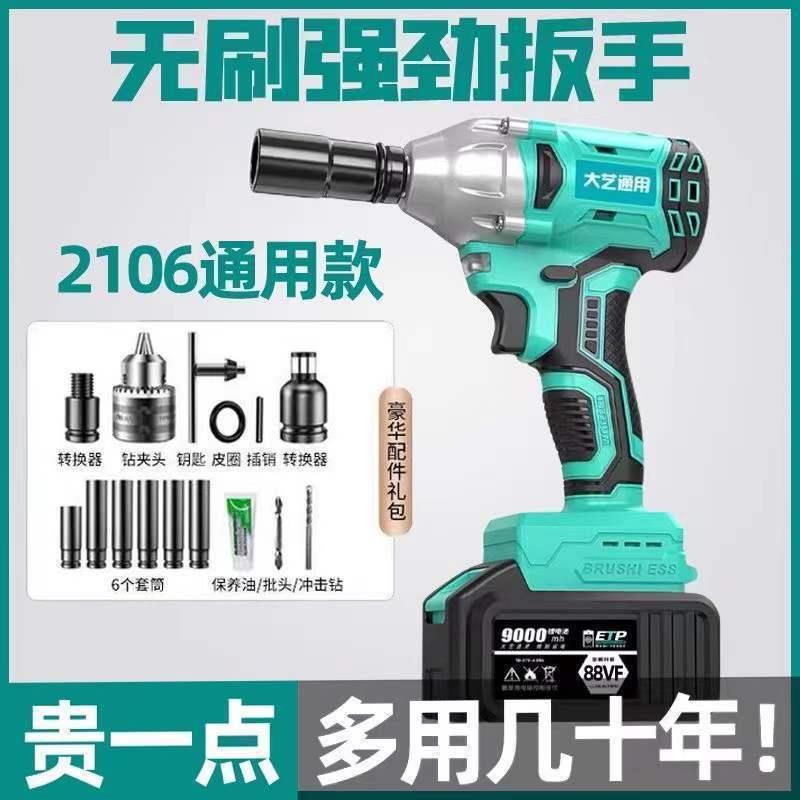 2106款无刷电动扳手A3款冲击扳手通用裸机48Vf88VF电池架子工木工