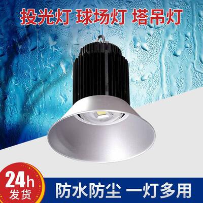 厂家供应LED工矿灯200W出口led厂房灯体育馆车间照明质保5年