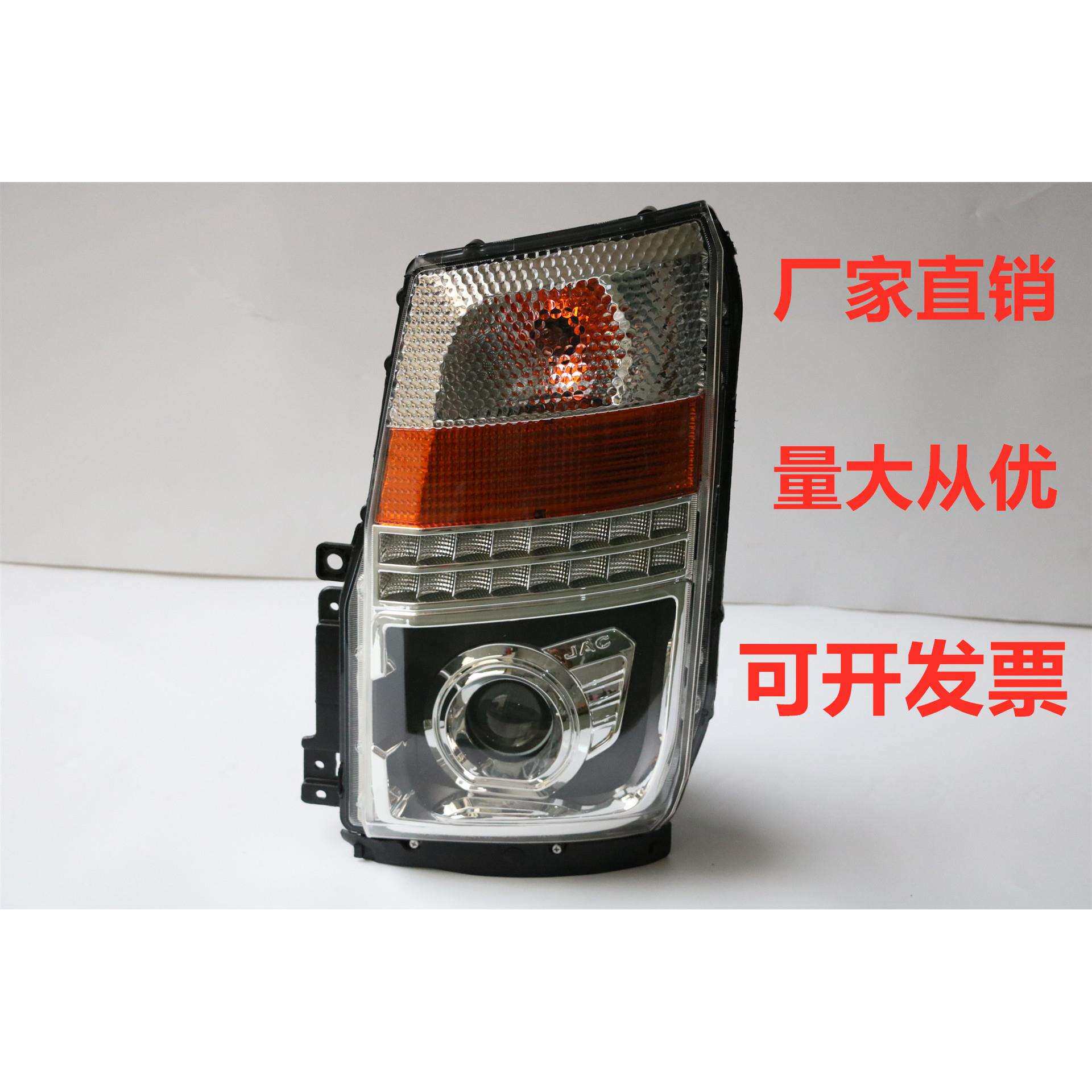 江淮货车配件新款帅铃Q3Q6H330国五前大灯前照明大灯总成改装