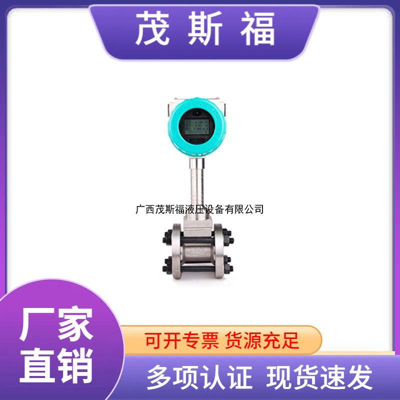 LUGBDN50智能涡街流量计气体压缩空气导热油蒸汽流量计