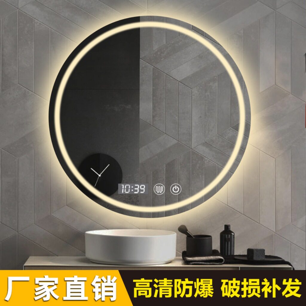圆形智能浴室镜子带灯LED照明镜卫生间壁挂触摸屏化妆除雾高清镜