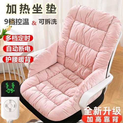 加热坐垫靠背一体办公室取暖发热椅垫久坐电热垫插电座椅暖腰