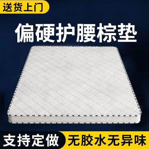 偏硬护脊椰棕床垫子双人棕垫加厚棕榈棕垫折叠