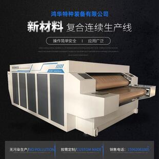 双面热升华印花贴合机尼龙丝网眼布三明治面料复合3D网眼布复合机