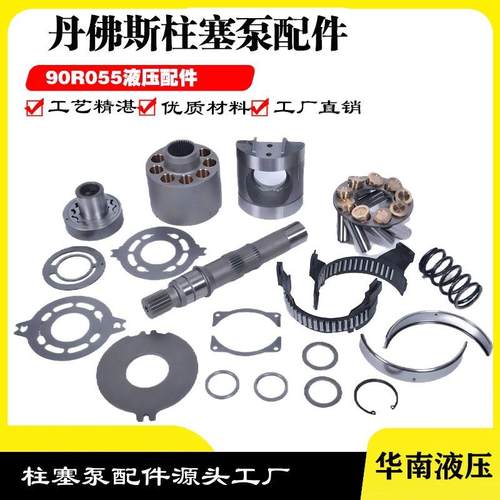 丹佛斯液压泵90R055DD柱塞泵压路机震动泵液压马达维修配件