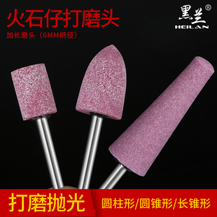 红刚玉加长磨头配件火石仔砂轮金属打磨抛光红刚玉陶瓷打磨头6mm