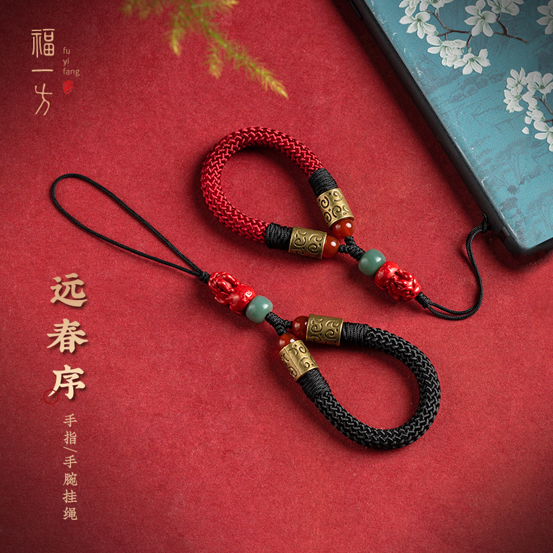福一方朱砂貔貅手机挂绳短款指环腕带手工编织复古中式手机链U盘