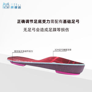 京健达半定制内八字外八字足外翻足内翻足弓扁平足矫正鞋垫OX腿型