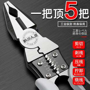 老虎钳多功能万用斜口钳尖嘴钳五金工具大全工业级钢丝钳电工钳子