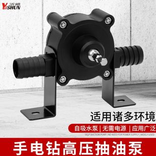 流便携式 新款 柴油自吸泵电钻水泵抽微型直油泵离心泵家用水泵抽