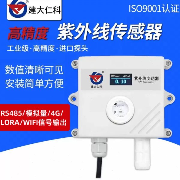 器传感器仁科光测试仪大建照度计紫外线高精度测光仪太阳照度计