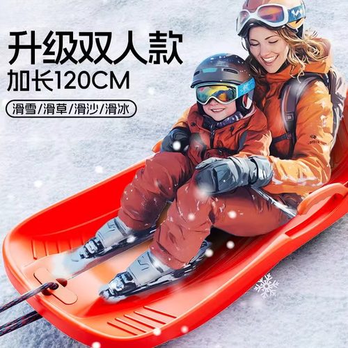 滑雪板双人成人户外加厚儿童滑沙板滑草板雪地爬犁耐磨单板雪橇板