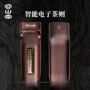 容山堂无量电子茶则茶称竹散茶叶称重量充电显示克称茶荷