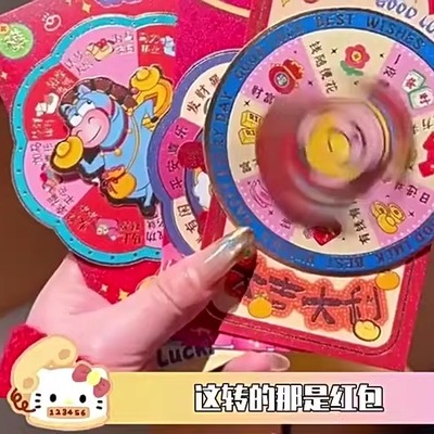 转转财神立体红包】新年春节卡通可爱转盘过年压岁钱醒狮利是封