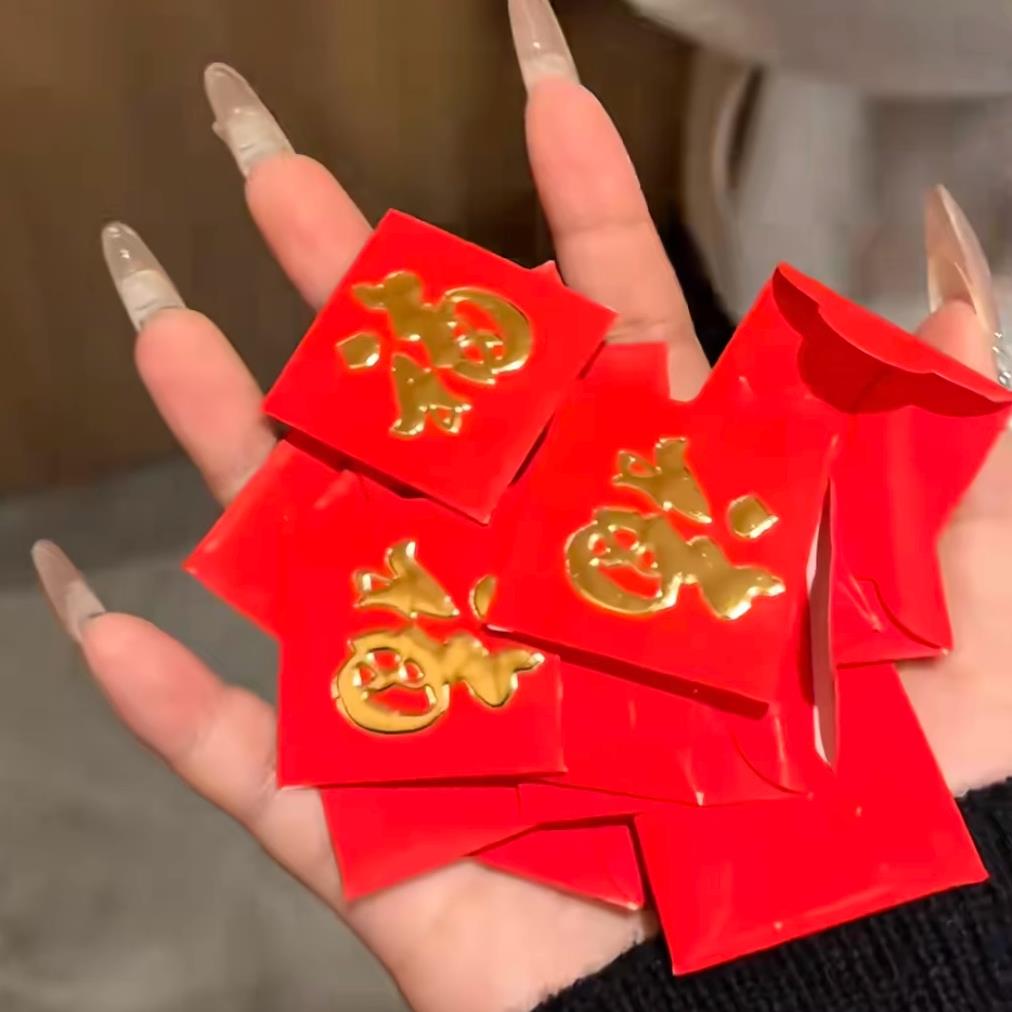 迷你小红包2026马年新年