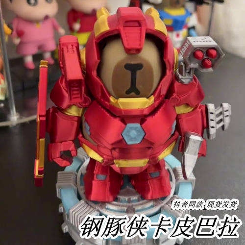 钢豚侠卡皮巴拉高达机甲