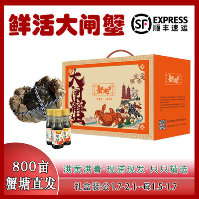 金币11.8！洪泽湖大闸蟹2.1公-1.8母6只
