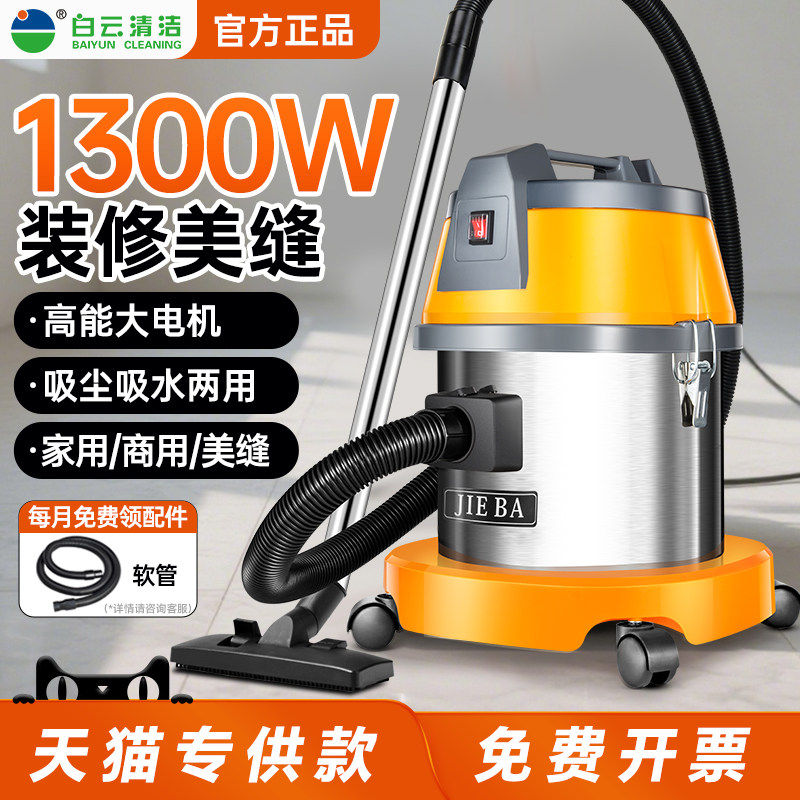 一匙灵BF500吸尘器家用大吸力装修美缝专用强力开荒保洁吸水吸尘