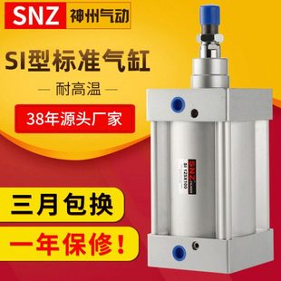 厂家直供SI/SE系列铝合金标准气缸SI63X100内藏式汽缸