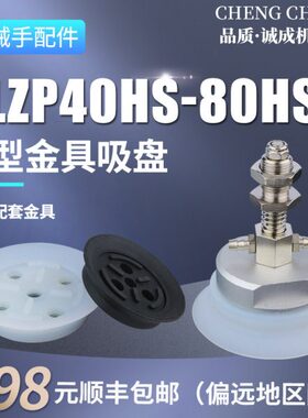 H吸盘肋D机械手 重型H组件 4050平P吸盘型配件重型负载具金高带LZ