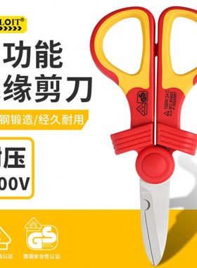 EXPLOIT/开拓VDE认证1000V耐压绝缘电工剪工业级专用剪线耐压剪