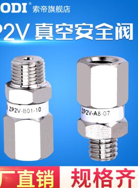 B506 AP000/1-真空//07/2/-1/AV103Z工业真空吸盘/85/A5安全阀BB