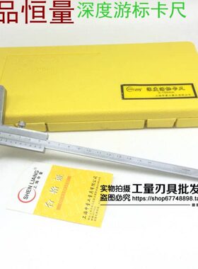 上海mm50/2000150/0游标卡尺量深30度-0/申