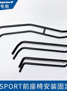 polisport前置自行车儿童宝宝安全座椅售后专用车把安装固定管