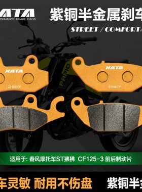A5半3后风T X碟刹金属片动 CF刹车片配件12前适用皮-ST春制A狒狒