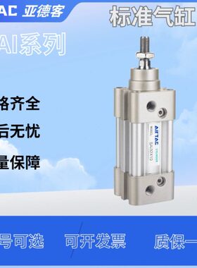 32SAI亚德客//10/SAID/6JSAI40气缸F/L83SAI0标准SAI//5120/50//