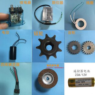 限位镇流器电动卷帘门电机刹车盘电容线圈继电器齿轮器维修配件