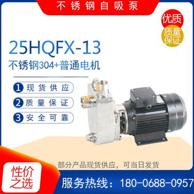 -管道FX18直 联-H循环FX40不锈钢Q水泵耐腐蚀式825HQ化工泵自吸泵