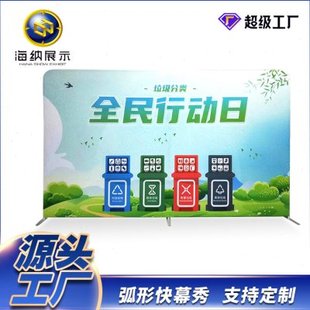 快幕秀架子折叠广告活动背景板会议签到墙企业文化墙展示架广告牌