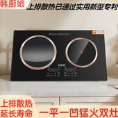 双一炉厨大功率凹面电磁炉台组合家用嵌上电陶炉陶散热排凹娘一韩