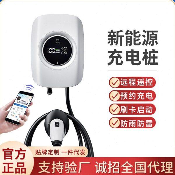 车充卫士充精灵充电桩 4G智联远程手机遥控制家用共享7KW预约充电,搬运/仓储/物流设备,充电桩,淘宝优惠券,粉丝福利购,淘宝优惠卷