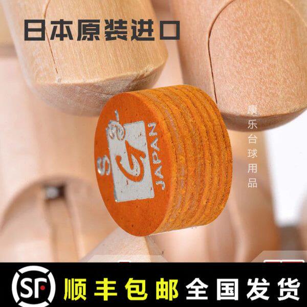 G2皮头美式九球杆斯诺克台球杆皮头14mm黑八10mm杆头英式枪头日本