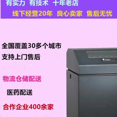 普印力p8003h打印机P8203h8206h柜式普印力P8000高速柜式打印机
