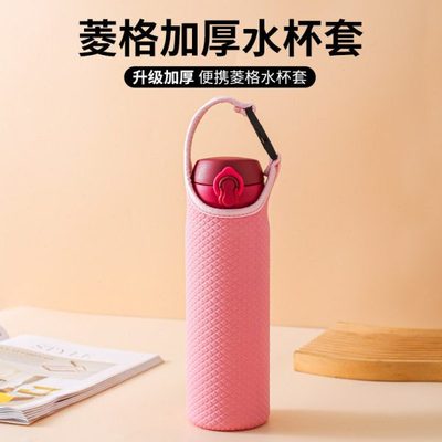 皓慕随行杯套保温杯保护套通用水杯套防摔隔热玻璃杯袋子带提绳