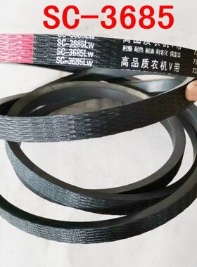 C联皮带标36农型HC带碎草机36皮带皮带8585收割机SC红三角带