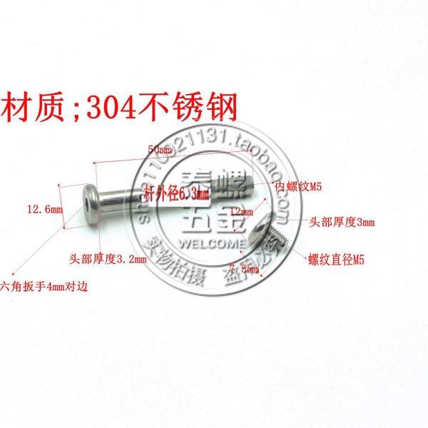 不锈钢对接螺丝字母螺钉304对锁螺栓6.3*50带齿,五金/工具,螺钉,淘宝优惠券,粉丝福利购,淘宝优惠卷