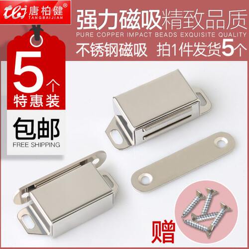 柜门锁扣卡扣强力磁碰衣柜磁吸强磁门磁吸合器抽屉磁铁门吸对碰珠
