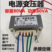 220A08输入12V定做变输出V3定制V容量电源24V变压器VV18变压器08