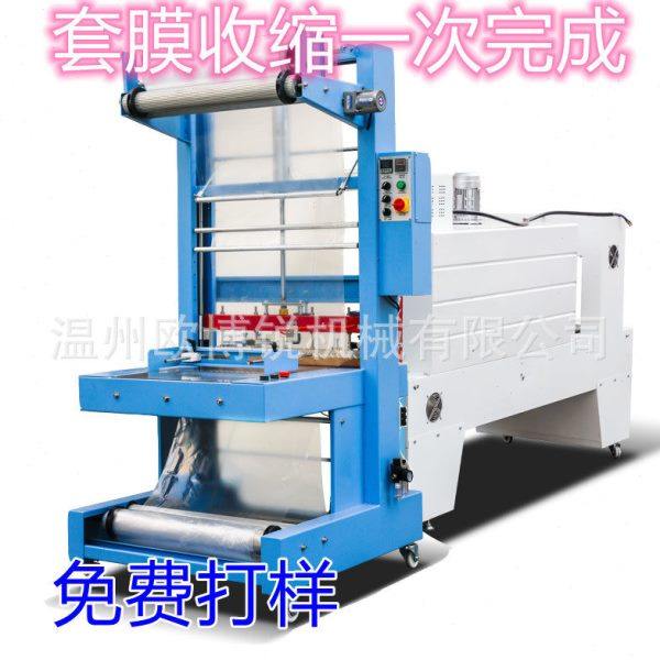 半自动袖口式包装机预制菜海鲜泡沫箱玻打包机热收缩喷气式收缩机,办公设备/耗材/相关服务,收缩机,淘宝优惠券,粉丝福利购,淘宝优惠卷