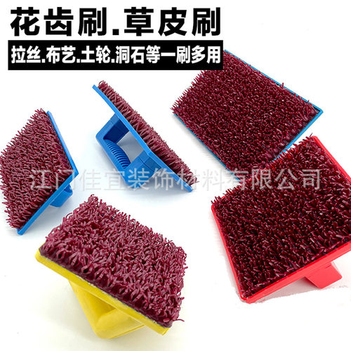 艺术漆工具造型花齿草皮刷花齿万用刷硅藻泥施工工具洞石刷特软