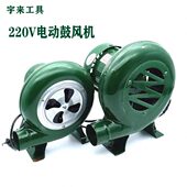 速机炉灶220柴火炉调家用小型油炉助鼓风机专用烧烤V强力燃吹风机