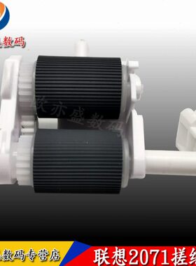 M联想0 轮 M201872040S1 F 拾701纸 2565  M71纸盒20进纸轮61W7