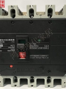 常熟开关厂塑壳断路器CM3-250L/4300B/4级 100A~250A空气开关MCCB
